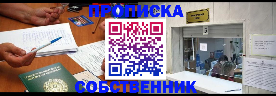 прописка для военкомата в Кохме