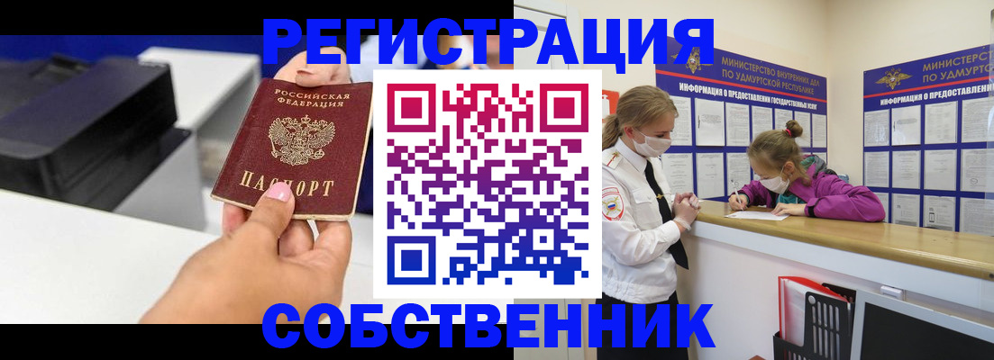 временная регистрация в квартире в Кохме