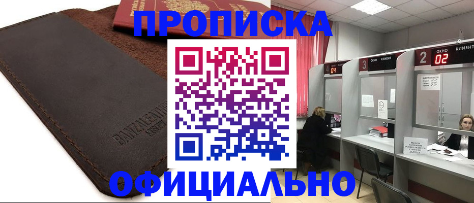 временная регистрация для школы в Кохме